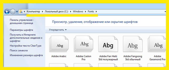 Как установить шрифт Windows