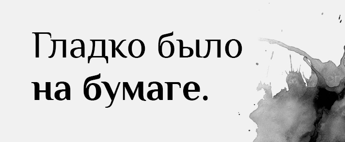 Скачать шрифт Philosopher, бесплатно. Как выглядит шрифт