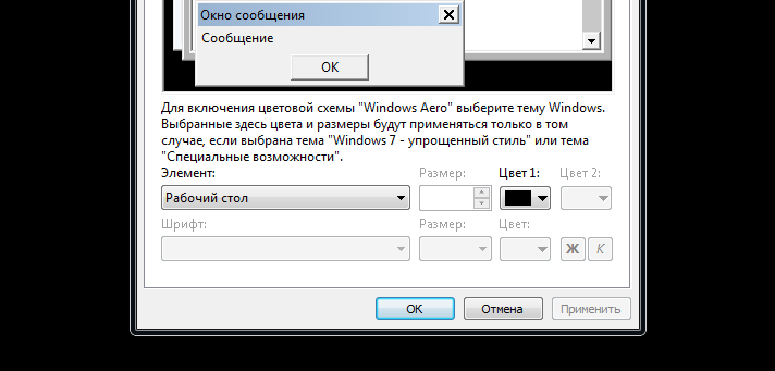 Как изменить шрифт в windows, а также размер шрифта