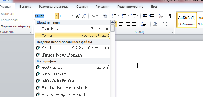 Как изменить шрифт в word. Размер шрифта в word